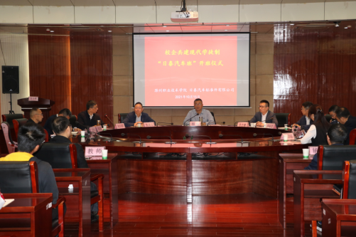 beat365在线唯一官网举办现代学徒制“日泰汽车班”开班仪式