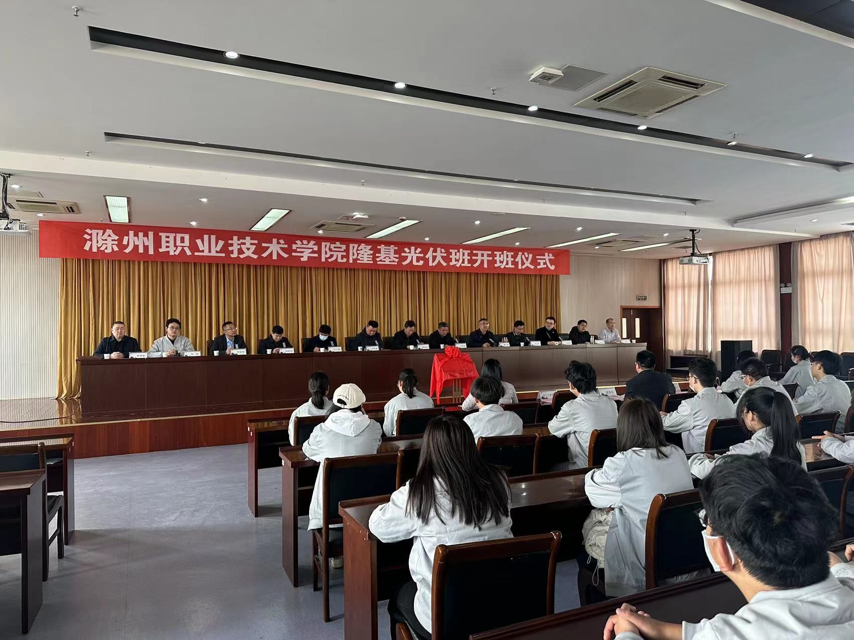 集团理事长beat365在线唯一官网举办现代学徒制”隆基光伏班“开班仪式