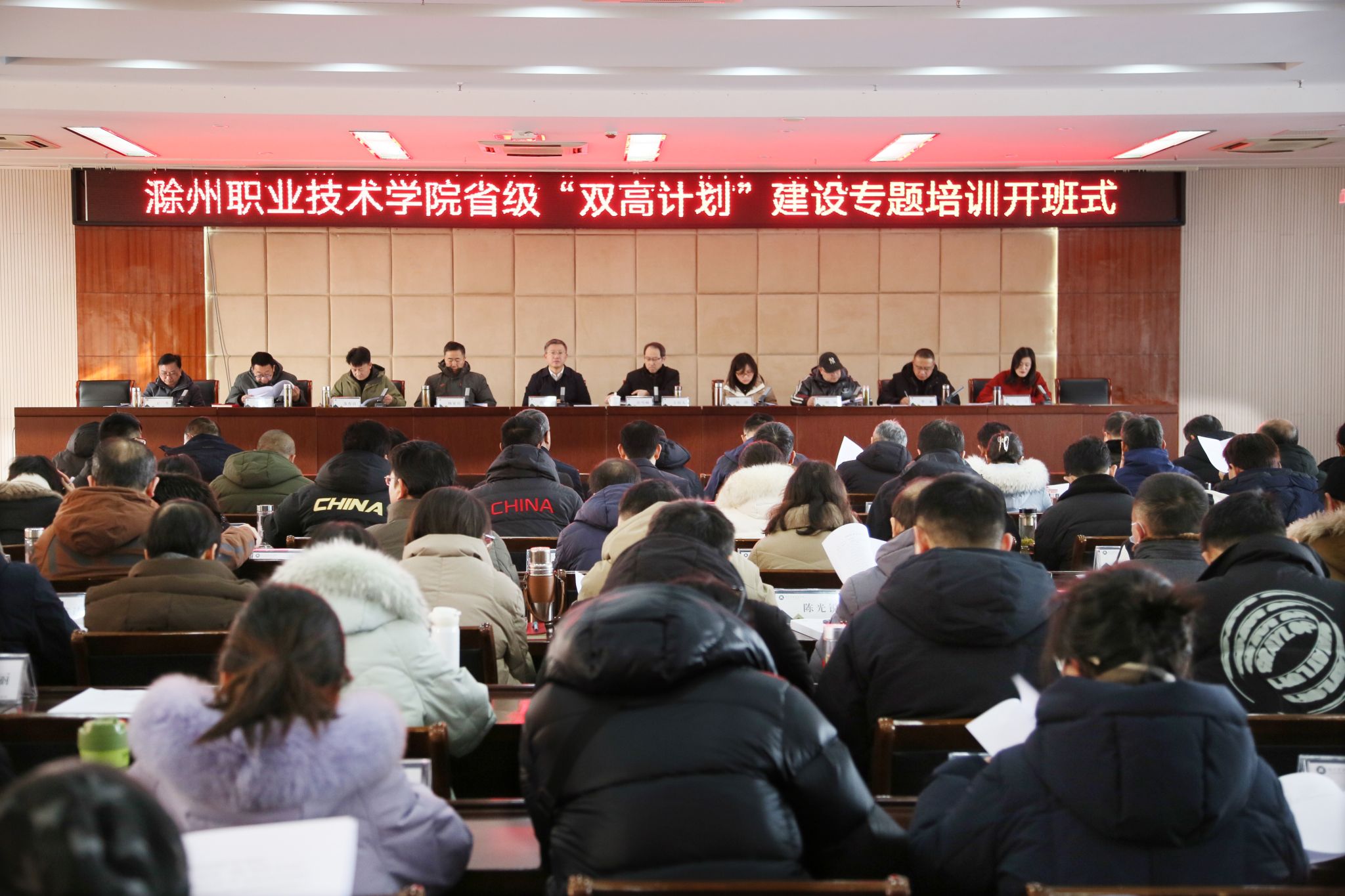 集团理事长单位beat365在线唯一官网举办省级“双高计划”建设专题培训班开班式