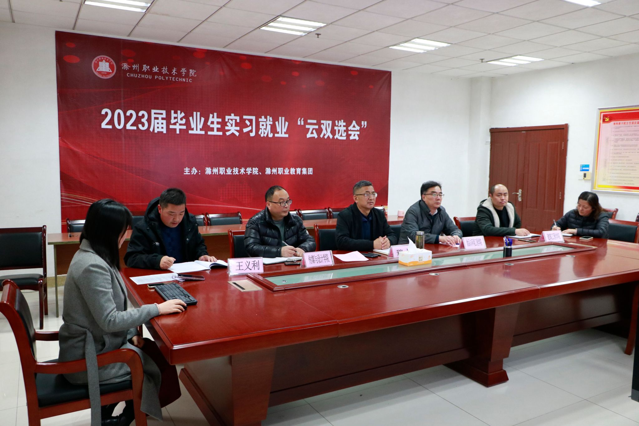 集团理事长单位beat365在线唯一官网举办2023届毕业生实习就业首场“云双选会”