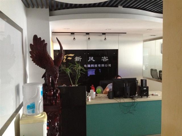 信息系教师暑期赴新风客电脑科技有限公司顶岗挂职锻炼    