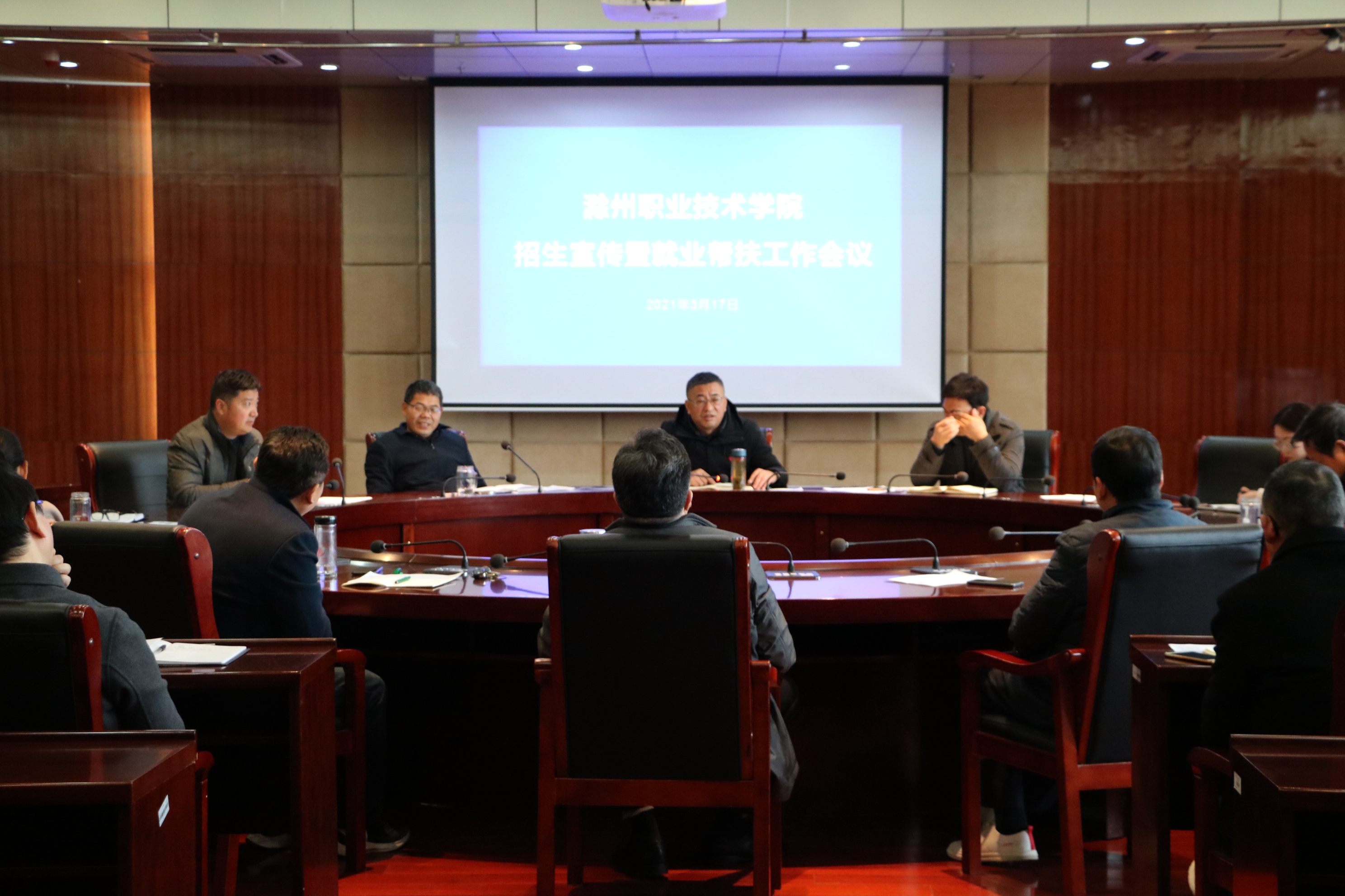 beat365在线唯一官网召开招生宣传暨就业帮扶工作会议