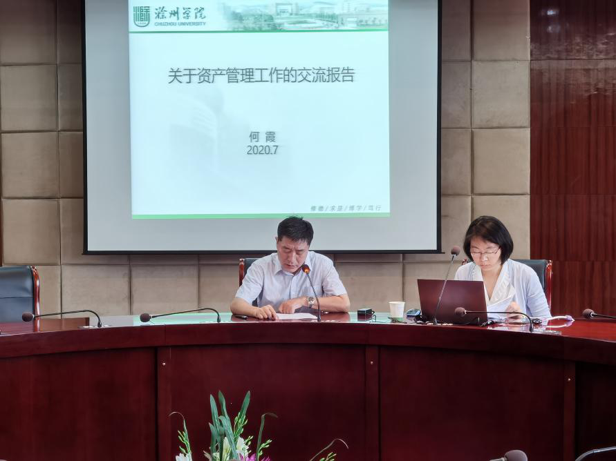 beat365召开资产管理专题讲座暨资产管理系统基本操作培训会